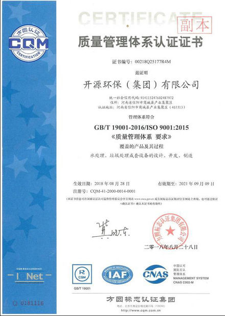 চীন KaiYuan Environmental Protection(Group) Co.,Ltd সার্টিফিকেশন
